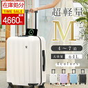 前開きスーツケース S・M対応｜機内持ち込みOKの軽量キャリーケース