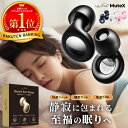 楽天1位受賞・45万個突破！睡眠用耳栓Lefina Mutexで快眠へ