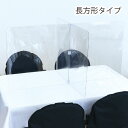 飛沫防止十字型卓上パーテーション 長方形タイプ｜透明で使いやすい衛生対策に人気