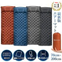 【365日保証】エアーマット10cm厚・足踏み式で快眠！キャンプ・車中泊に最適な枕付きマット