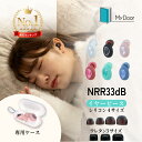 ランキング1位の高性能耳栓|睡眠用・遮音・いびき対策に人気のイヤープラグ