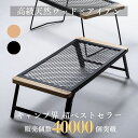ChillCampingロック機能付きフィールドラック｜48万個突破の人気テーブル