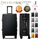 TV紹介の正規品スーツケース｜機内持ち込み対応＆7万台突破の人気モデル