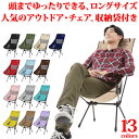 LAD WEATHERのアウトドアチェア ハイバック 折りたたみ｜頭まで支える快適キャンプ椅子