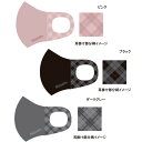 Nittaku抗ウイルスマスクNL-9252｜50回洗っても抗菌・冷感で快適
