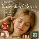 睡眠用耳栓で騒音・いびき対策に最適 痛くない高性能低反発ウレタン耳栓4個セット