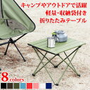LAD WEATHER超軽量アルミ製折りたたみキャンプテーブル｜ソロキャンプやBBQに人気