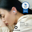 Loop Dream睡眠用耳栓｜27dB遮音でいびき対策・横向き寝も快適