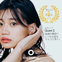 Loop Quiet 2睡眠用耳栓レビュー｜いびき対策・横向き寝に快適な防音イヤープラグ