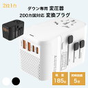 海外旅行用変圧器正規品｜220V→100V降圧＆USB4ポート搭載変換プラグ
